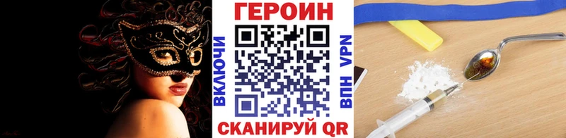 ГЕРОИН герыч  где купить наркоту  Кущёвская 